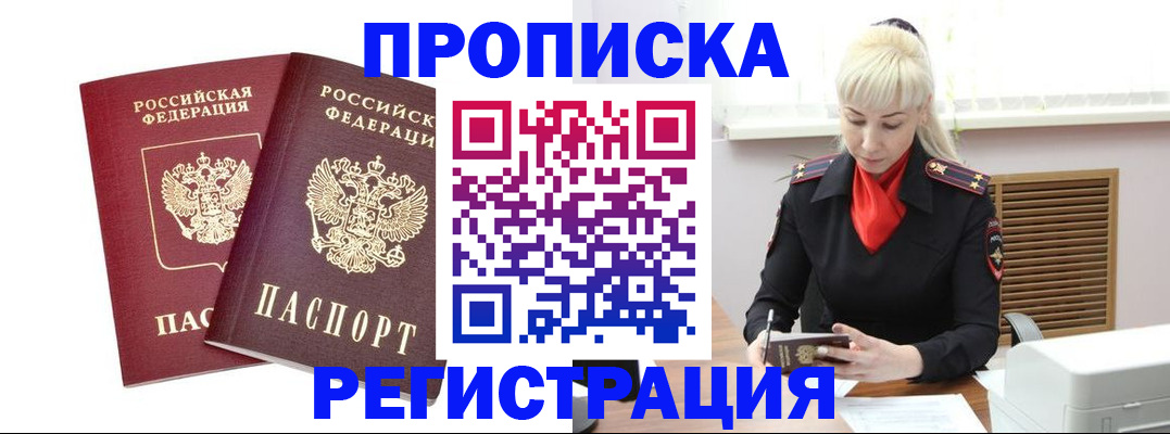 найти адрес прописки в Надыме