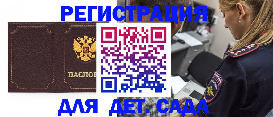 прописка законно в Надыме
