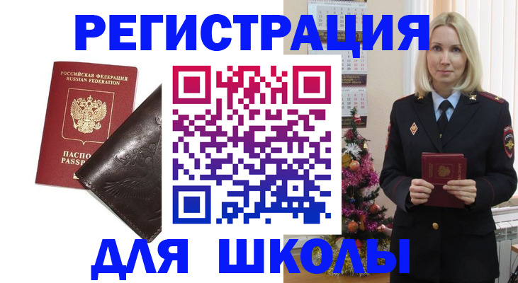 временная прописка в Надыме