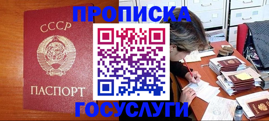 регистрация для школы в Надыме