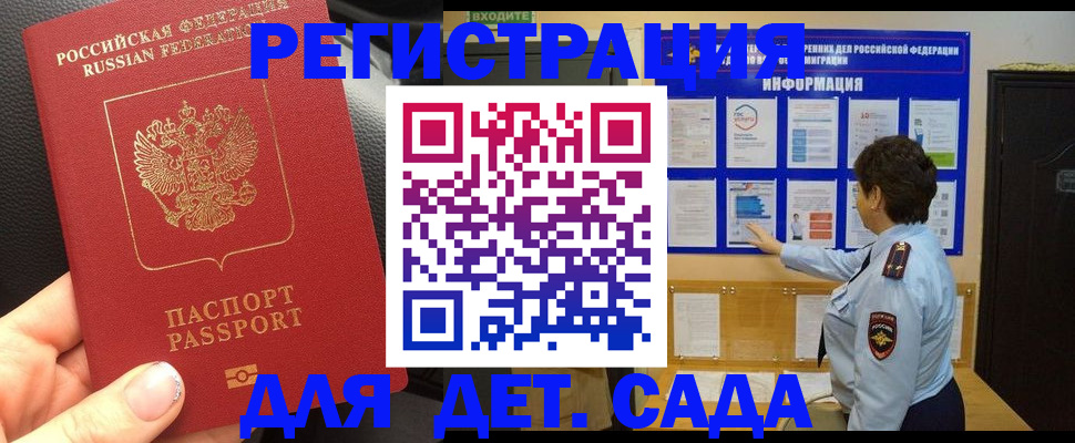 временная регистрация надежно в Надыме